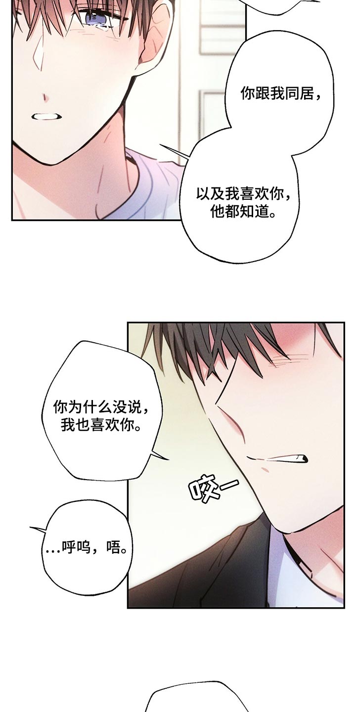 雷云暴雨漫画,第105章：善良的人让我心痛1图