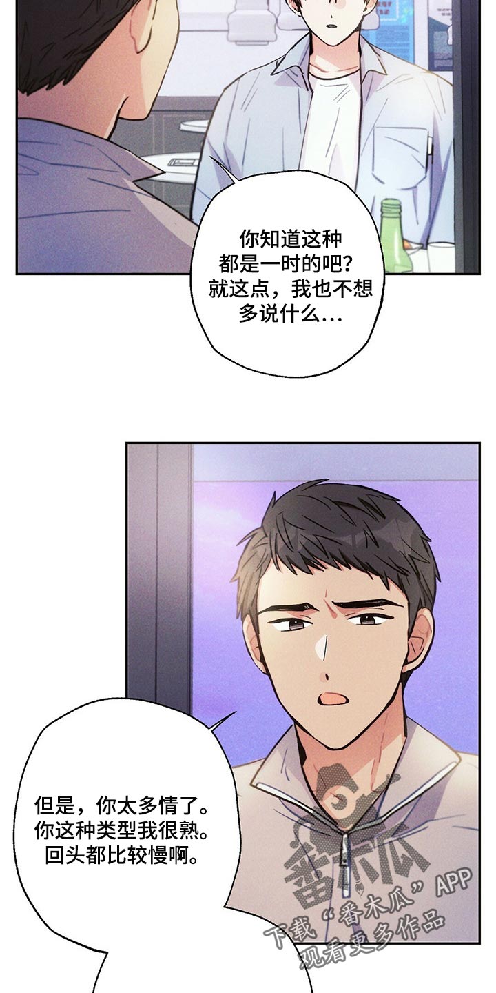 雷云暴雨漫画,第94章：香烟4图