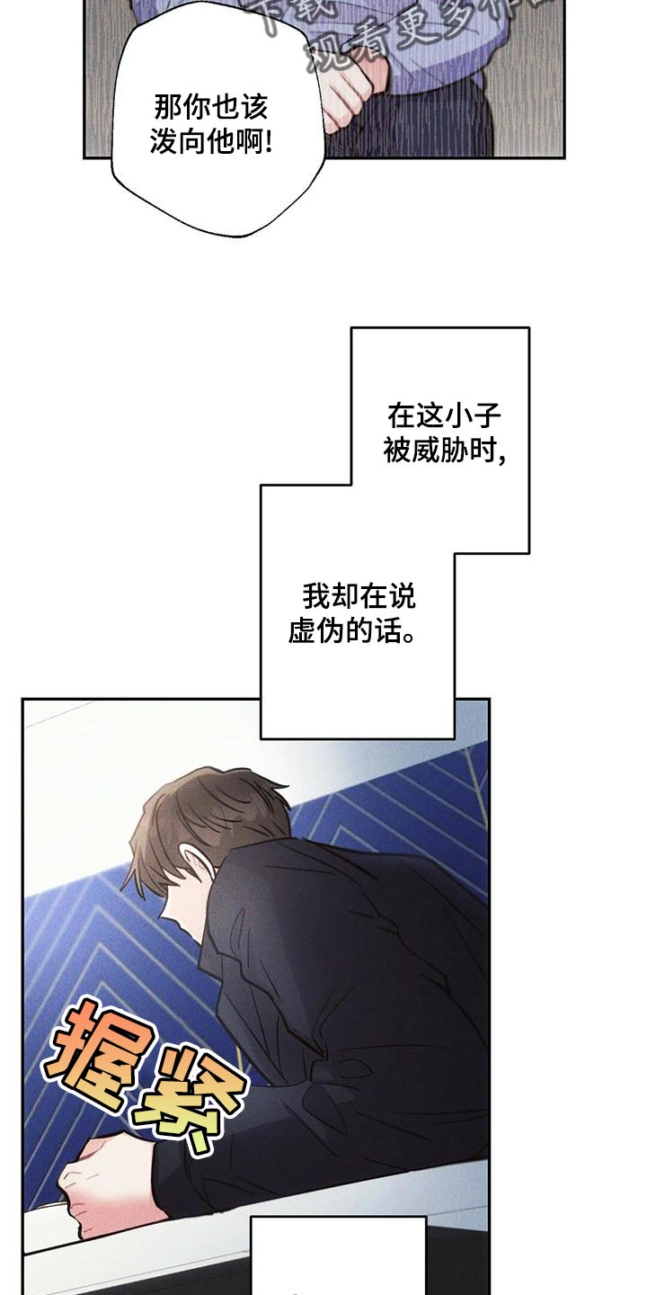 雷云暴雨漫画,第112章：退场1图
