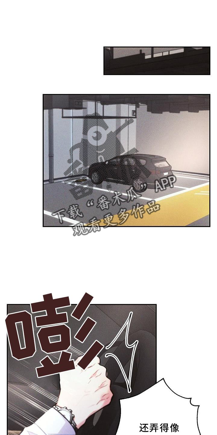 雷云暴雨定档漫画,第121章：悔恨5图