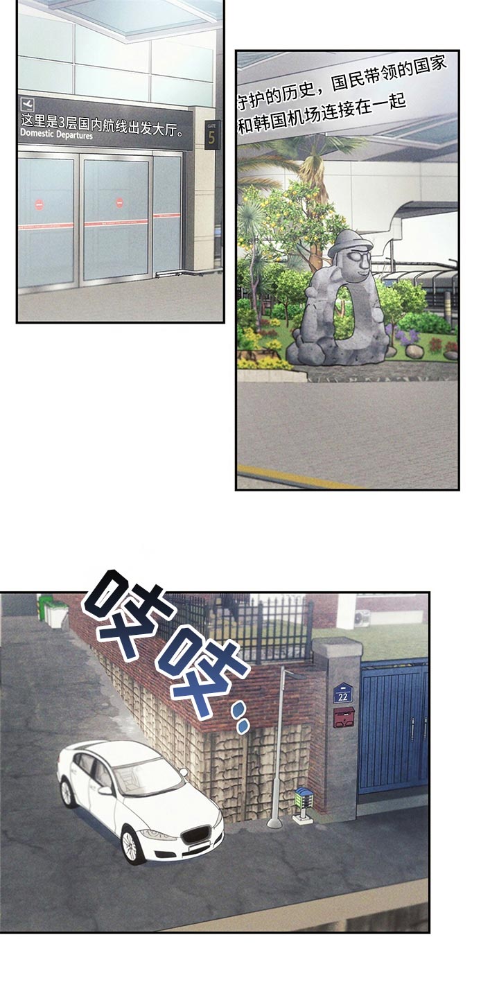 雷云暴雨漫画,第81章：紧张2图