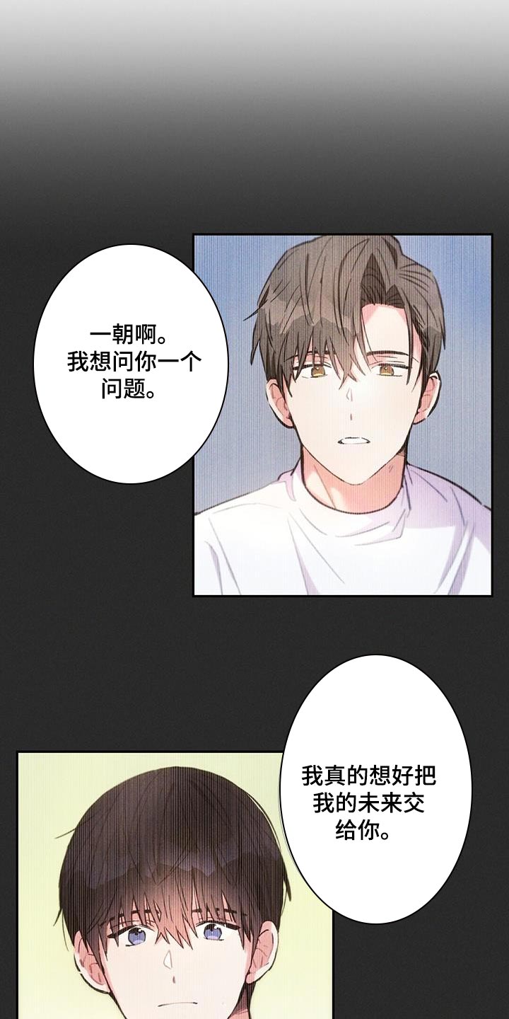 雷云暴雨剧情详细介绍漫画,第142章：永远不要中断5图