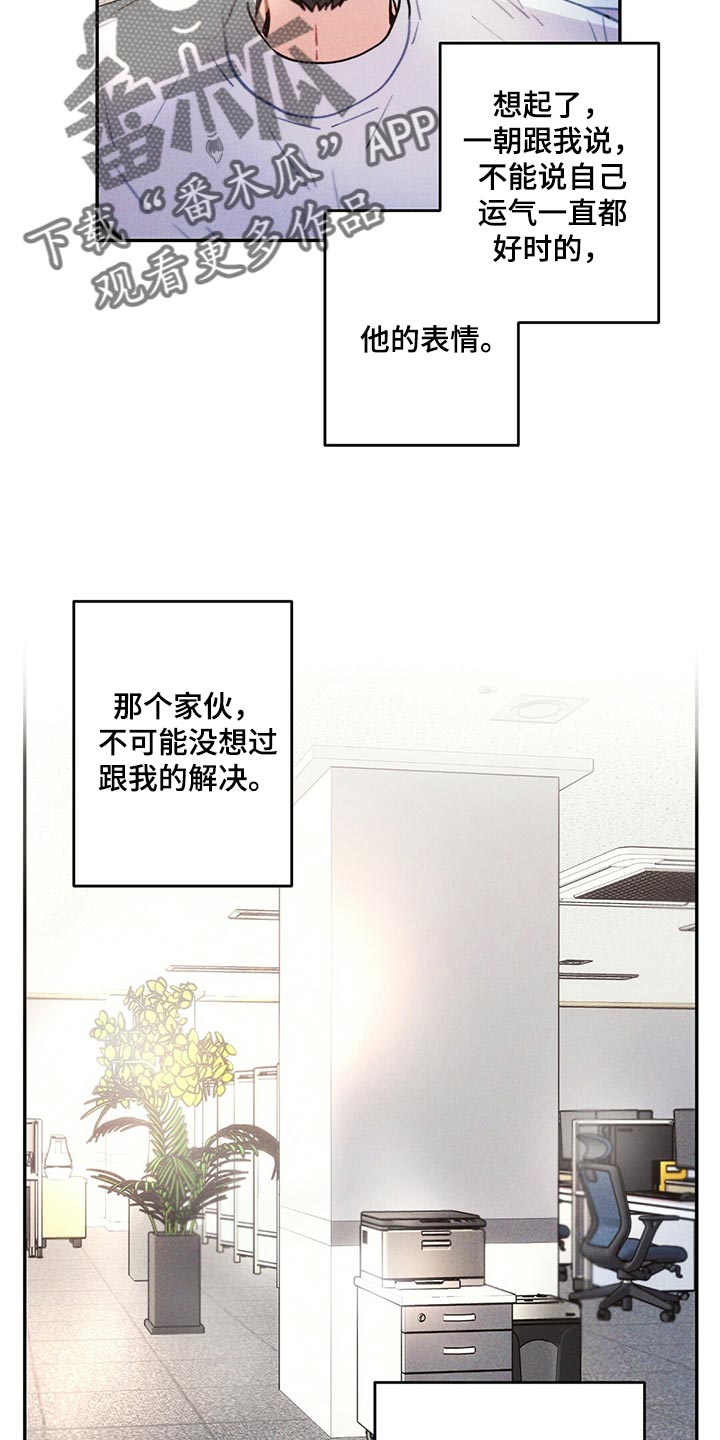 雷云暴雨漫画,第101章：低概率的一次获奖4图