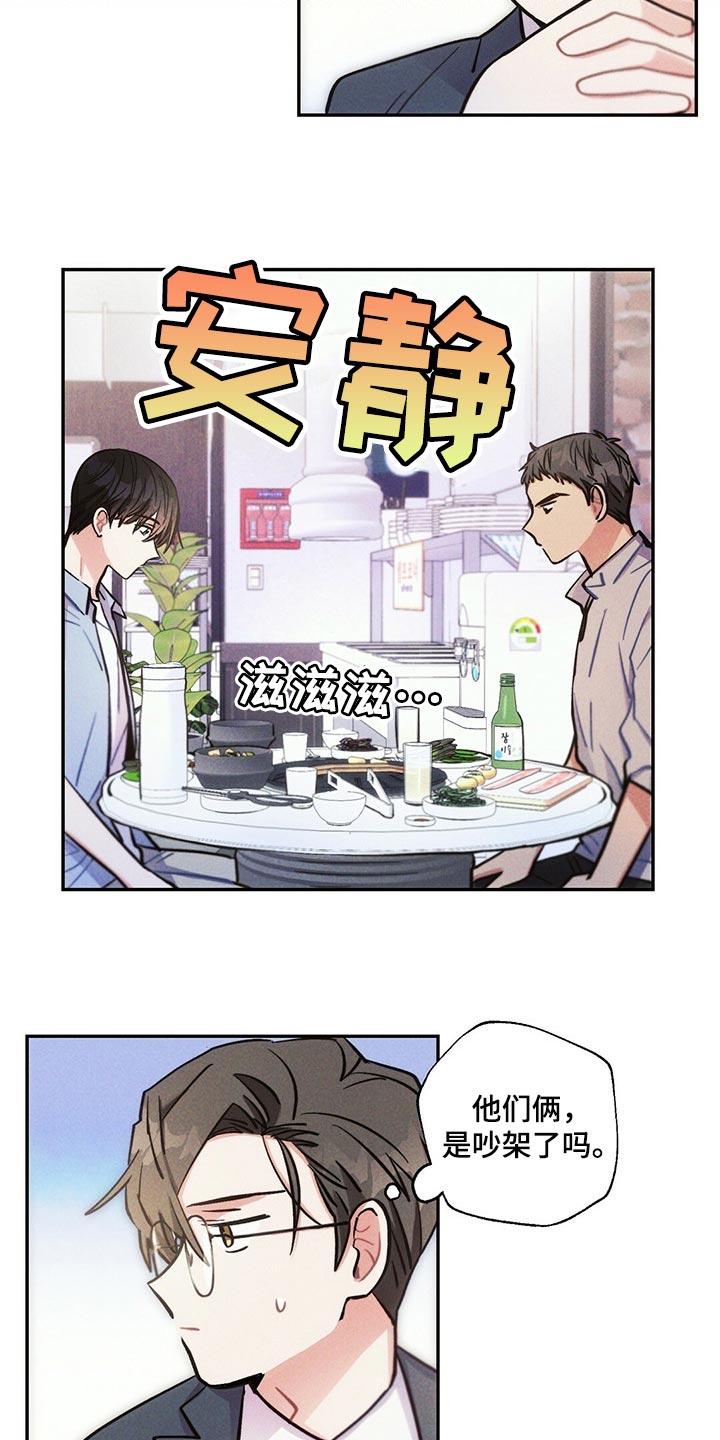 雷云暴雨观看渠道漫画,第93章：跟踪4图
