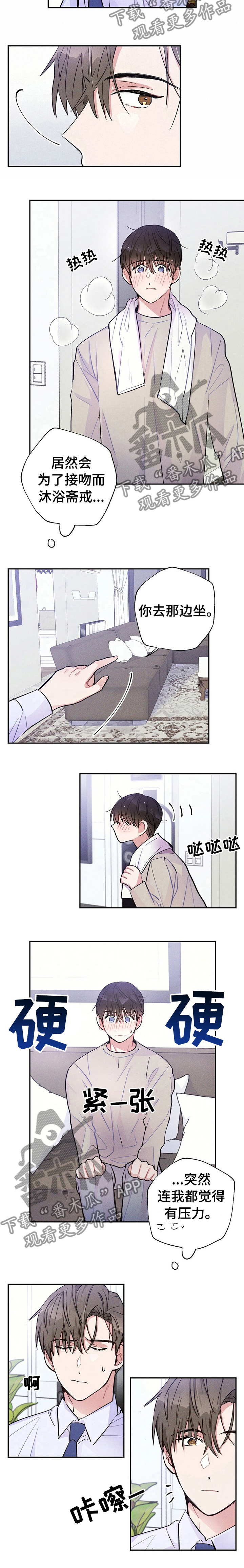 雷云暴雨未删减漫画,第36章：自作多情2图