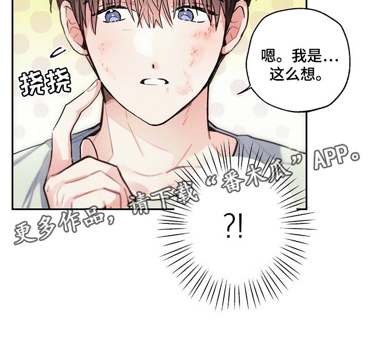 雷云暴雨漫画,第86章：不要在意1图