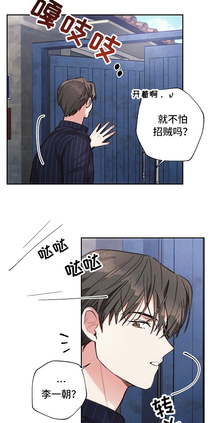 雷云暴雨漫画,第81章：紧张4图