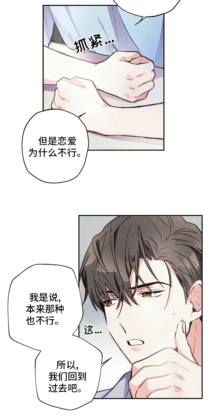 雷云暴雨在哪播放漫画,第78章：房租2图