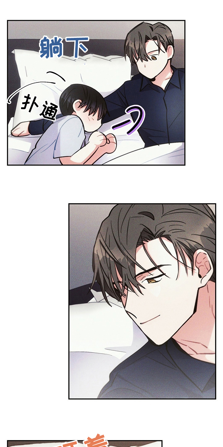 雷云暴雨主演资料漫画,第69章：胳膊枕3图