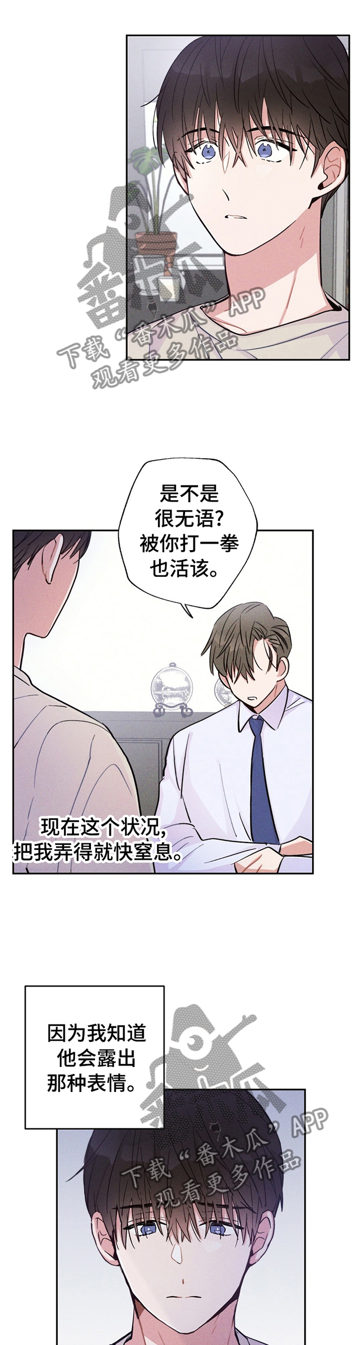 雷云暴雨最新漫画,第33章：今天我可以听3图