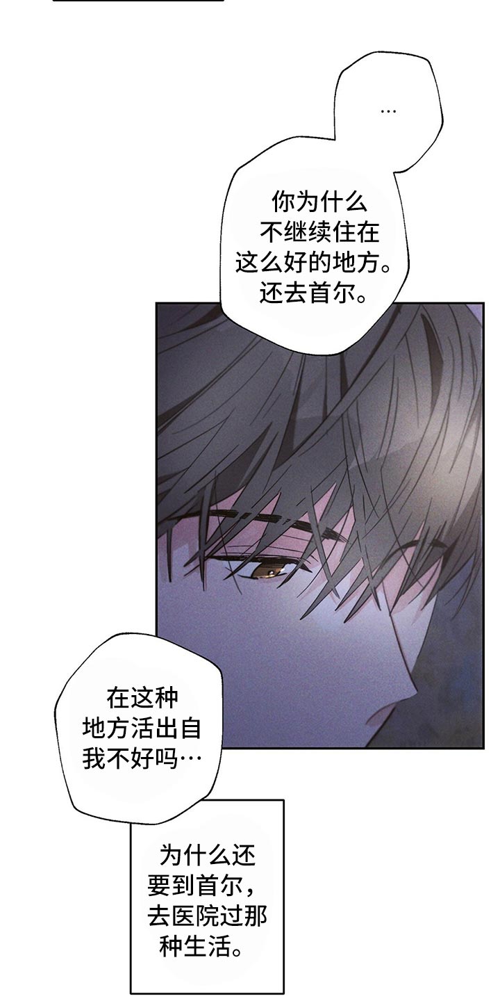 雷云暴雨漫画,第82章：我们恋爱吧5图