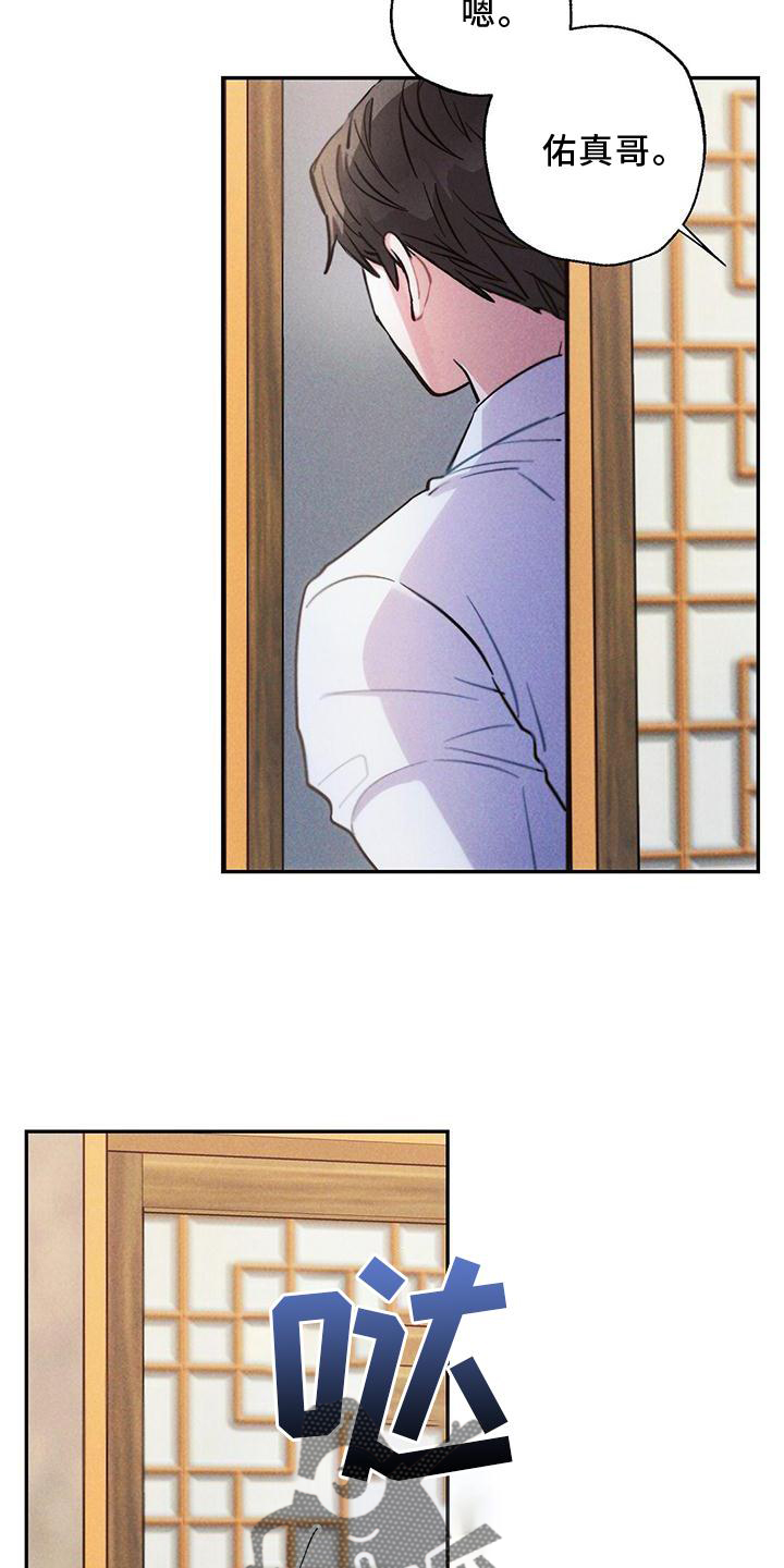 雷云暴雨最新漫画,第124章：送回家4图