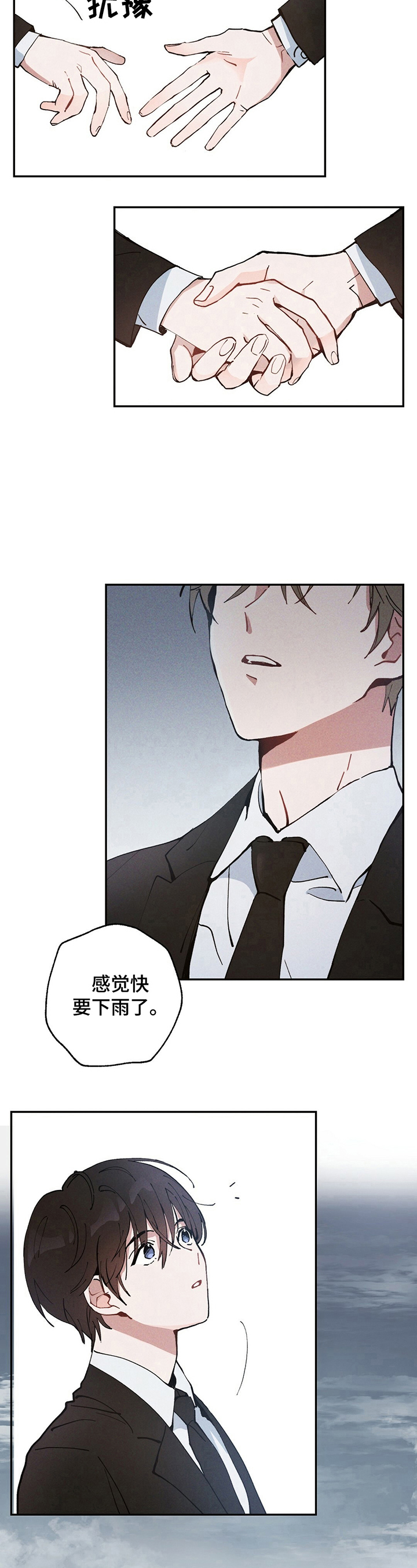 雷云图片漫画,第1章：没带雨伞1图