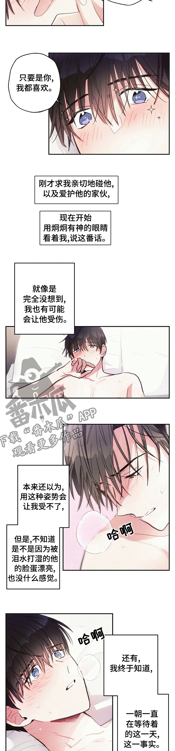 雷云飞子女现状漫画,第68章：满意2图