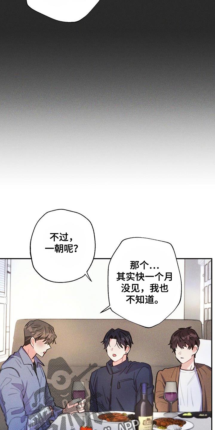 雷云暴雨韩剧看点漫画,第142章：永远不要中断5图