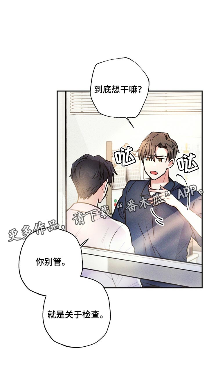 雷云暴雨漫画,第100章：去医院5图