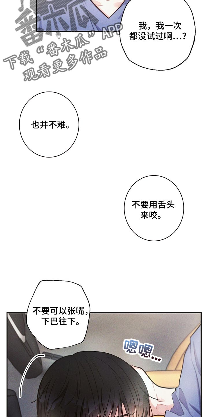雷云暴雨漫画,第97章：全力满足3图