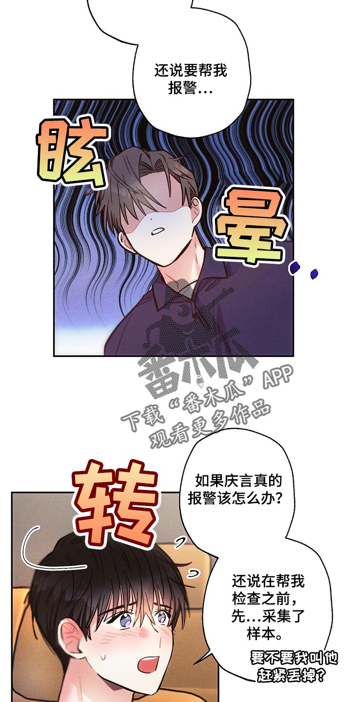 雷云暴雨漫画,第101章：低概率的一次获奖5图