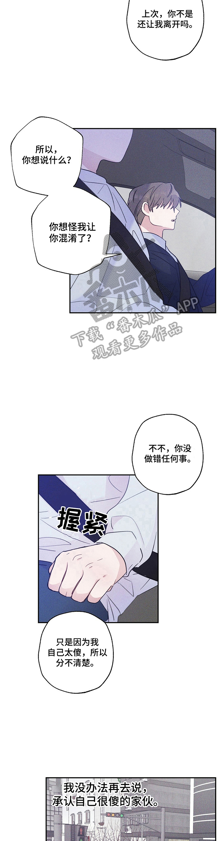 雷云暴雨定档漫画,第16章：准备带客人回家1图