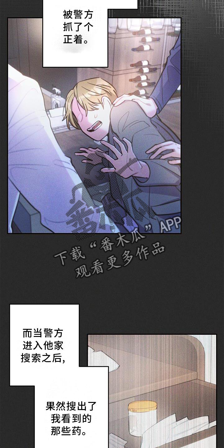 雷云暴雨最新漫画,第132章：迫切4图