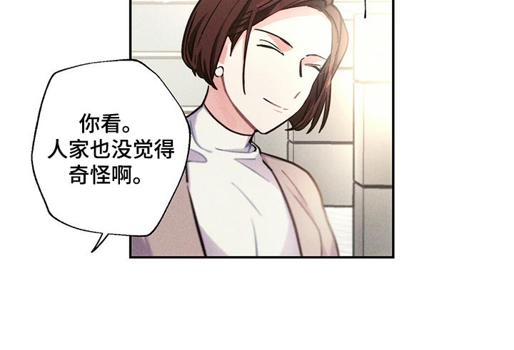 雷云暴雨未删减漫画,第90章：我能做得比你更好的4图