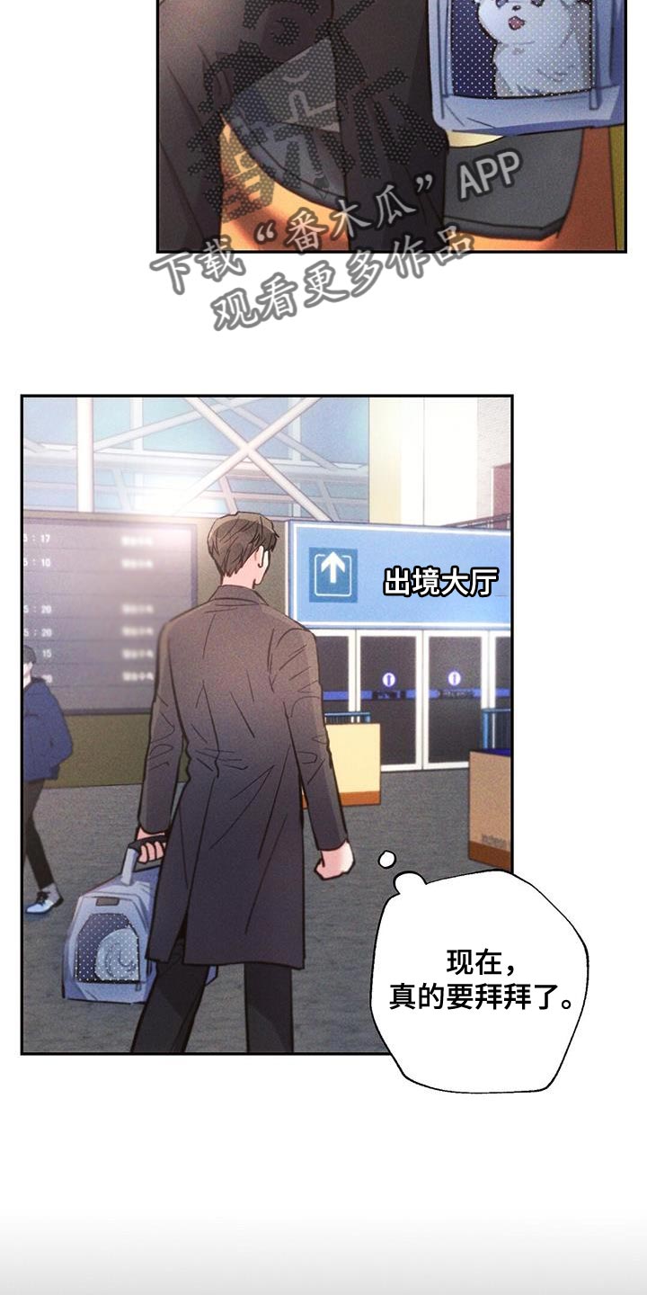 雷云暴雨剧情详细介绍漫画,第142章：永远不要中断4图