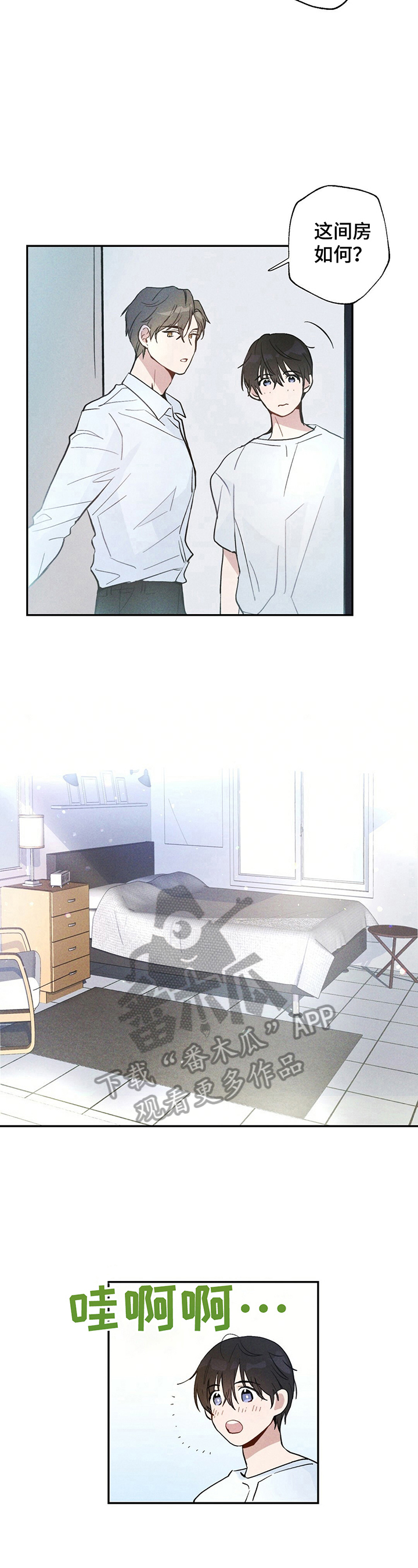 雷云暴雨漫画,第4章：并不赖3图