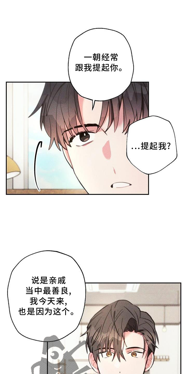 雷云暴雨在哪播放漫画,第132章：迫切1图