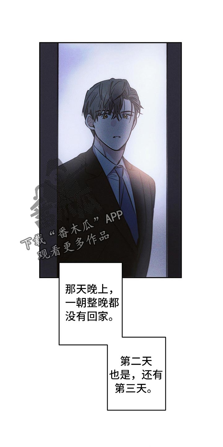 雷云暴雨漫画,第81章：紧张5图