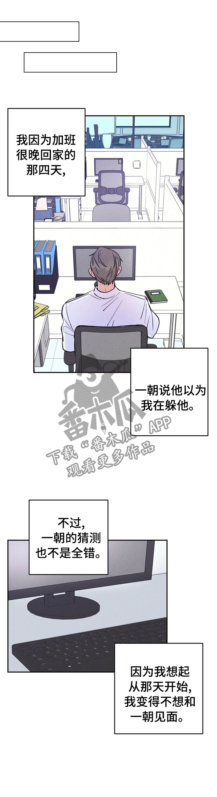 雷云暴雨定档漫画,第32章：闯祸1图