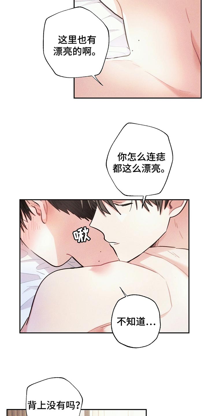 雷云暴雨漫画,第98章：提心吊胆5图