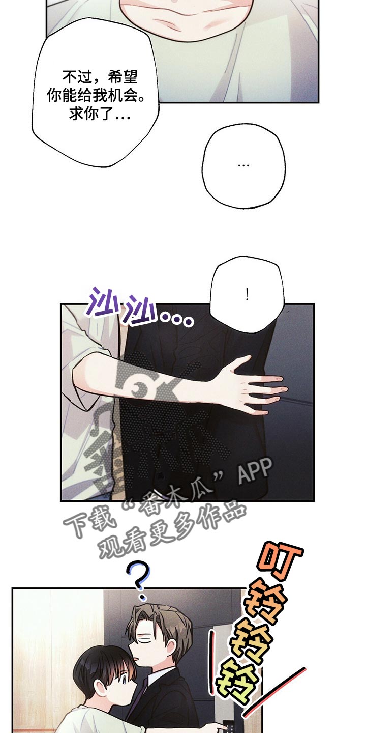 雷云暴雨经典梗漫画,第88章：机会4图