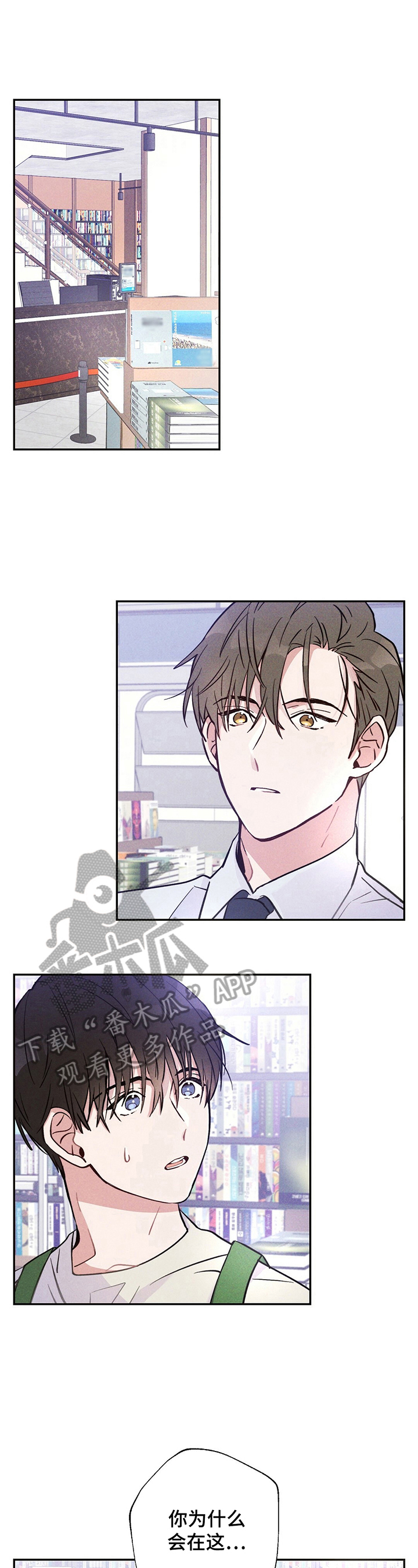 雷云暴雨最新预告漫画,第22章：躲避1图