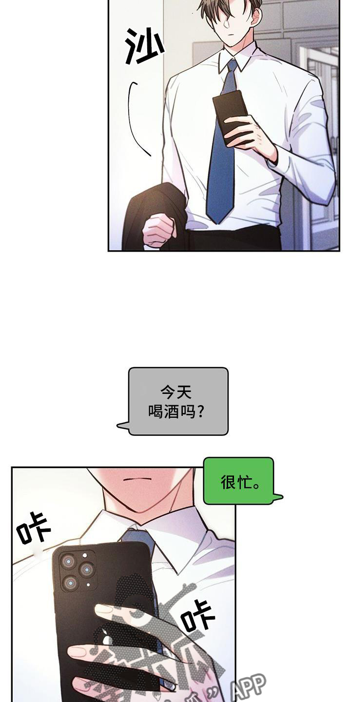 雷云暴雨定档漫画,第122章：真正的朋友3图