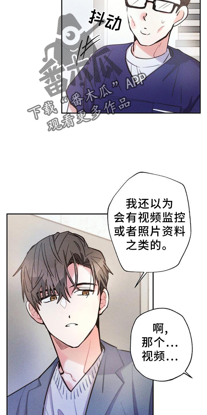 雷云宙斯结局漫画,第130章：证据1图