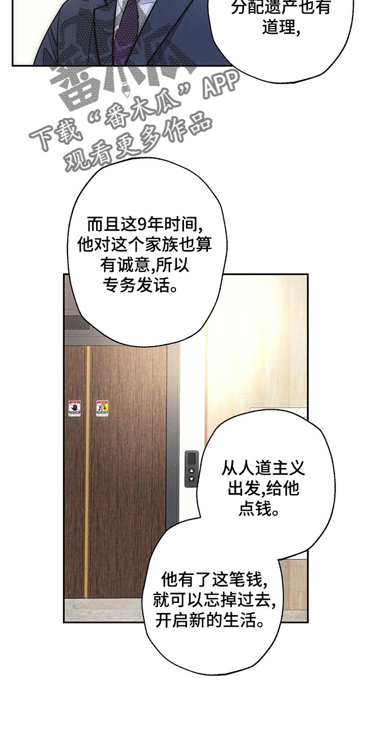 雷云暴雨韩剧好看吗漫画,第110章：新的生活2图