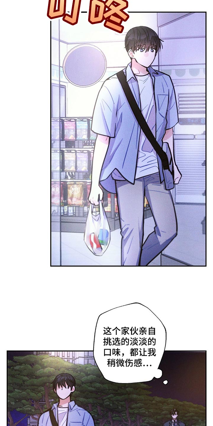 雷云暴雨漫画,第94章：香烟5图