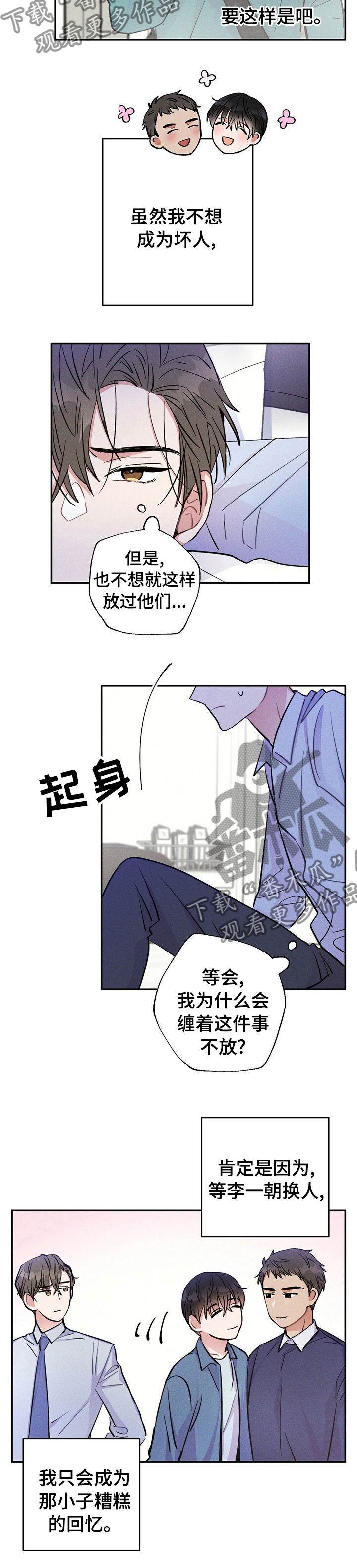 雷云暴雨漫画,第45章：勾引2图