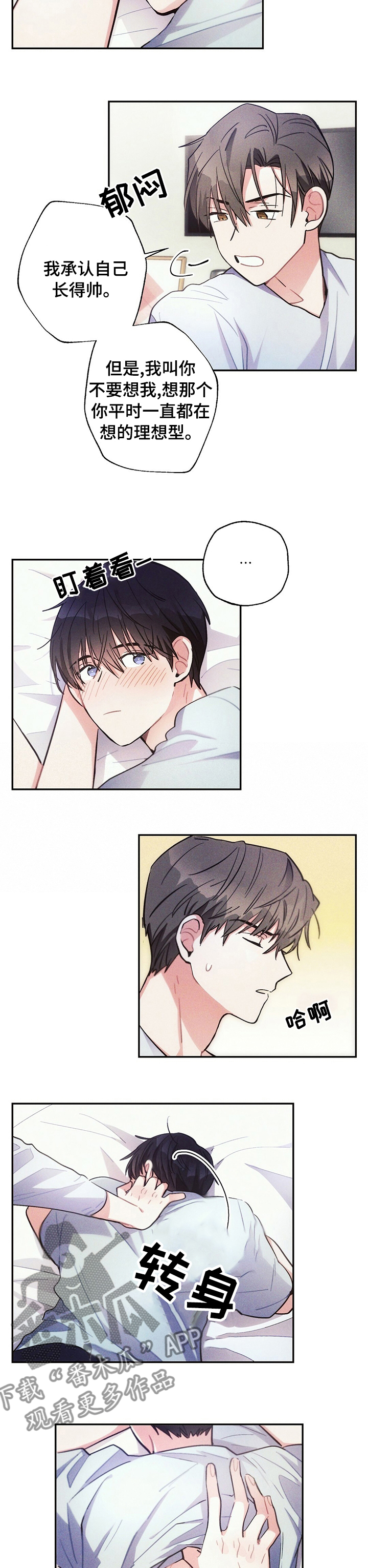 雷克萨斯lx570漫画,第65章：理想型3图