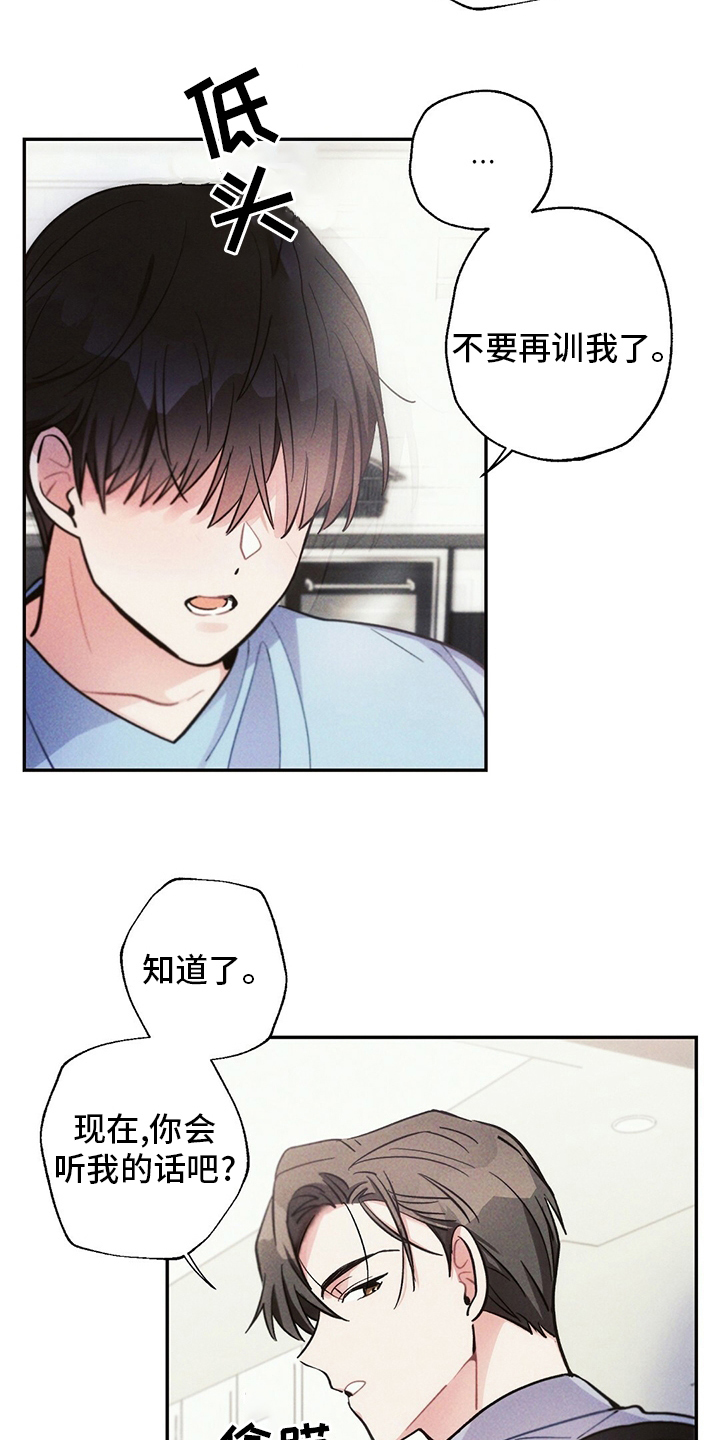 雷云暴雨在哪播放漫画,第78章：房租2图