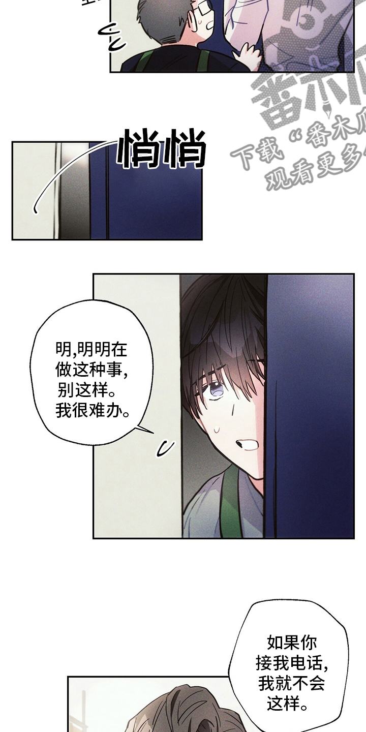 雷云暴雨经典梗漫画,第78章：房租1图
