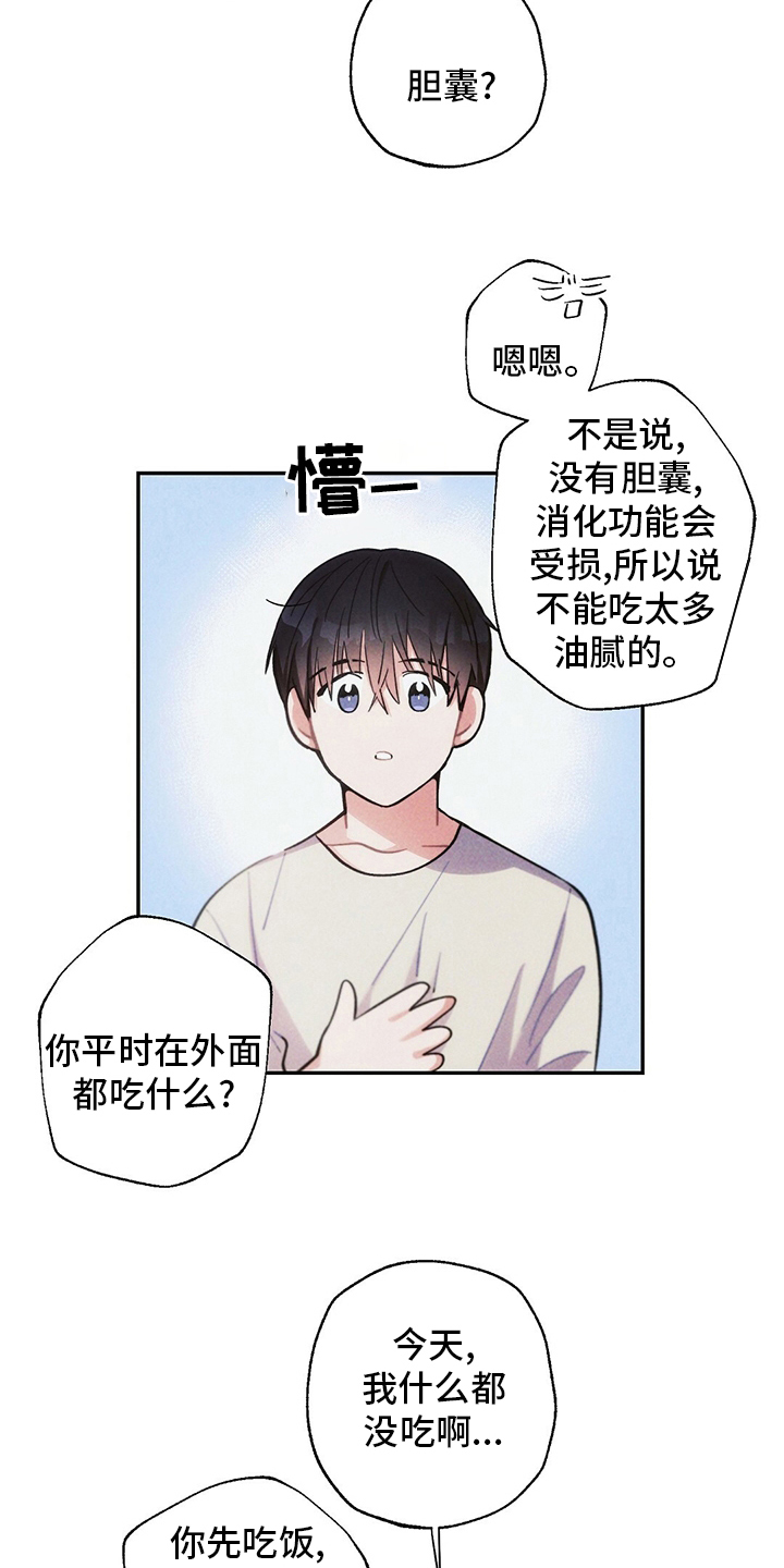 雷云暴雨最新漫画,第72章：善良5图