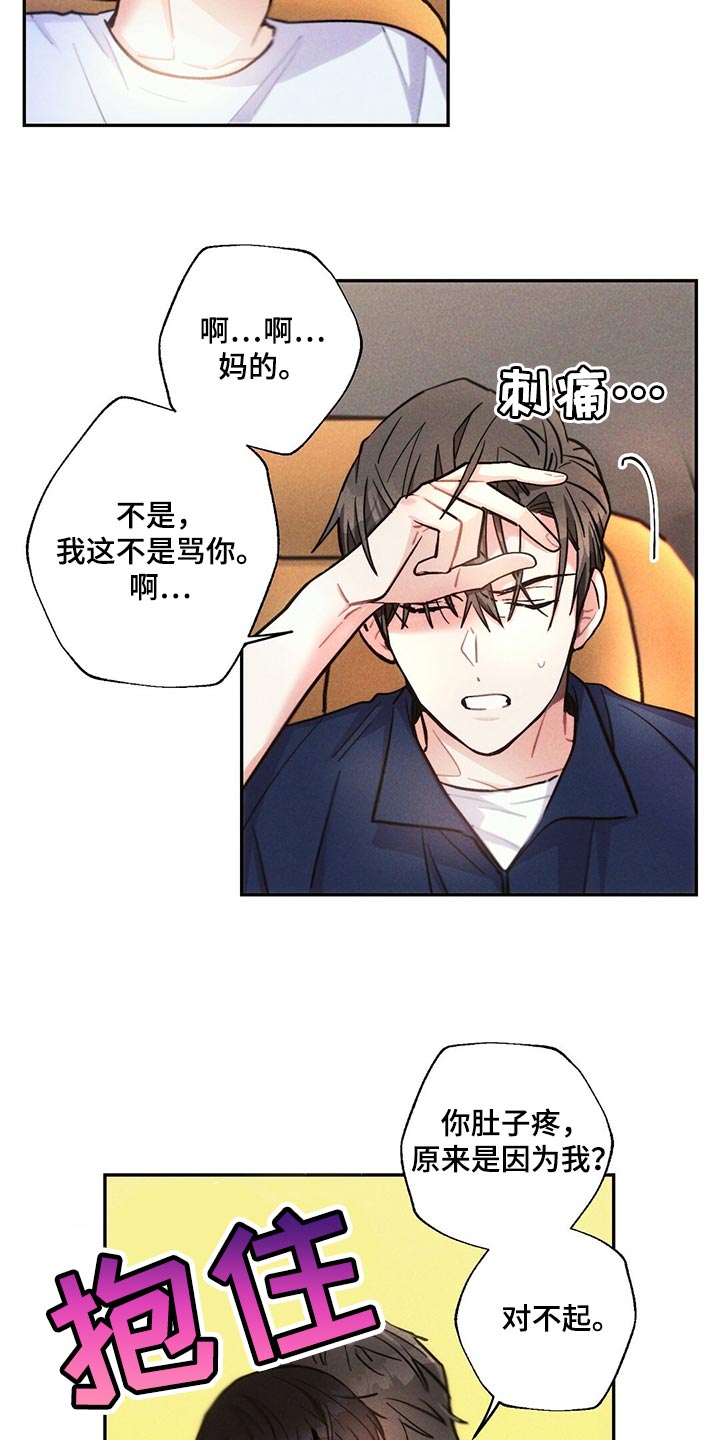 雷云暴雨漫画,第101章：低概率的一次获奖1图