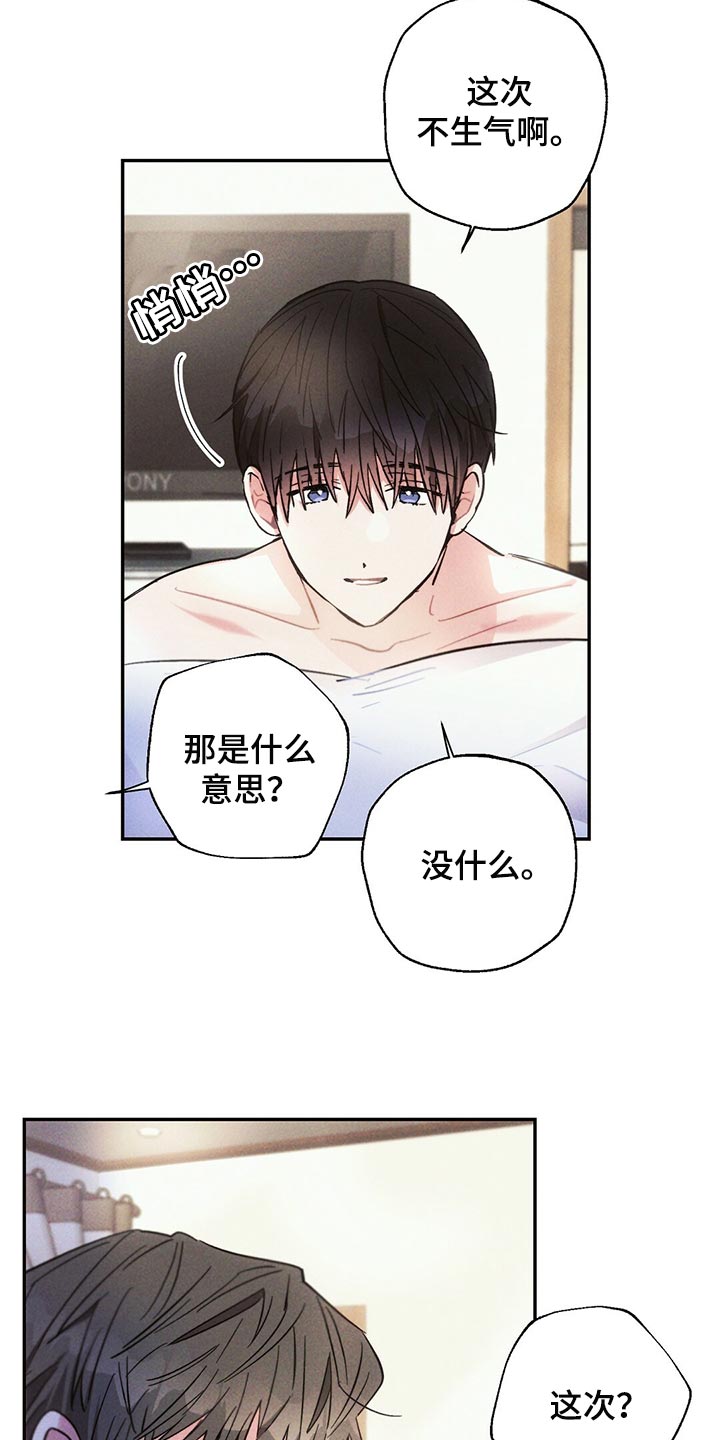 雷云暴雨漫画,第98章：提心吊胆5图