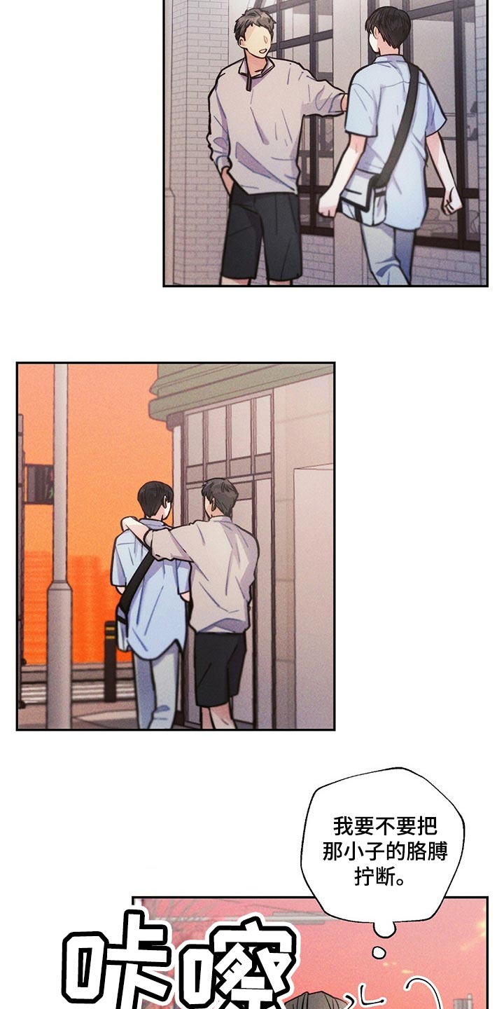 雷云暴雨观看渠道漫画,第93章：跟踪5图