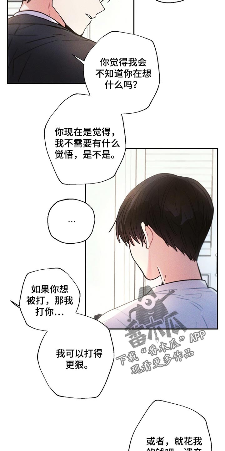 雷云暴雨漫画,第104章：回到原来的关系1图