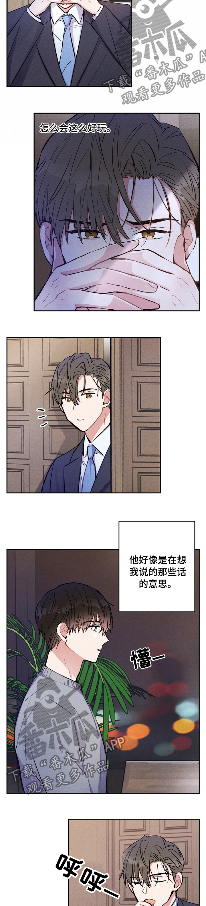 雷云暴雨漫画,第48章：我赢了4图