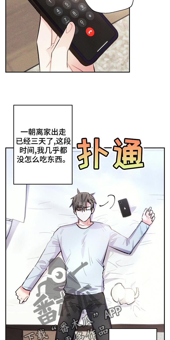 雷云暴雨漫画,第110章：新的生活5图