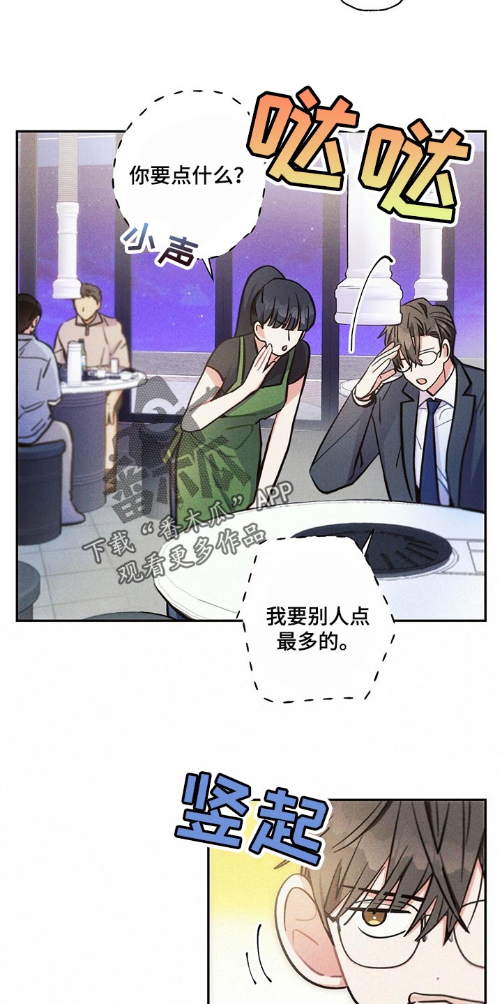 雷云暴雨观看渠道漫画,第93章：跟踪3图