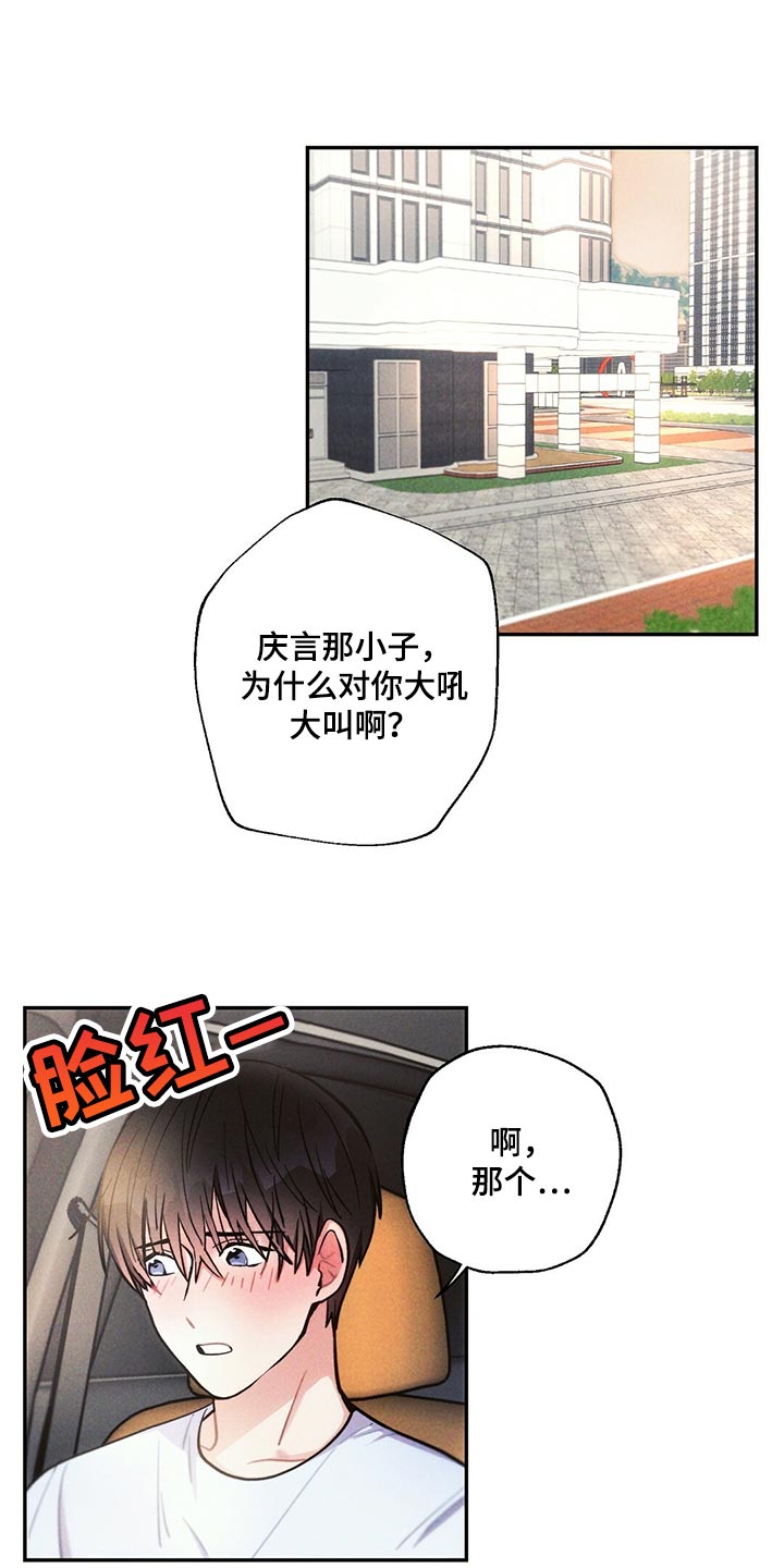 雷云暴雨漫画,第101章：低概率的一次获奖4图